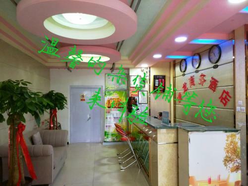 Ruilong Business Hotel