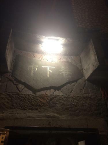 Bed & Breakfast Jiufen Kozy Stonehouse