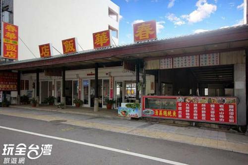 Shi Su Wan Jia Homestay