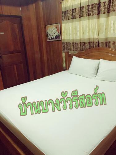 Hotel Baan Bangwua Resort