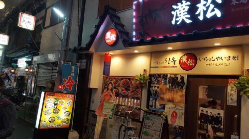 Apartamentos Osaka Ddowa 2