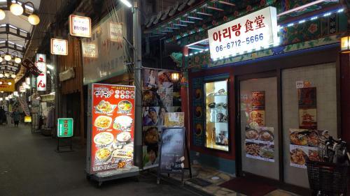Apartamentos Osaka Ddowa 2
