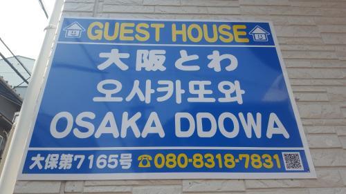 Apartamentos Osaka Ddowa 2
