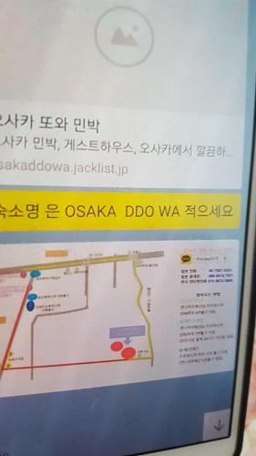 Apartamentos Osaka Ddowa 2