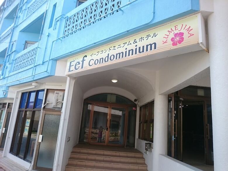 Hotel Eef Condominium Kumejima