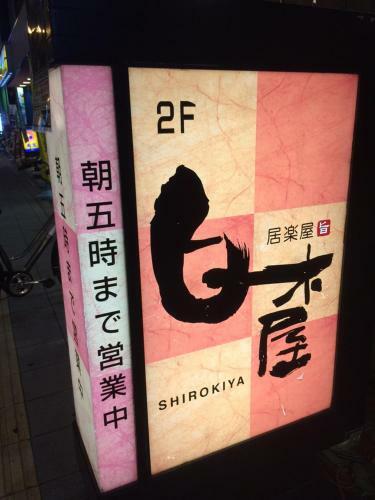 Hostal Osaka Shinichi House