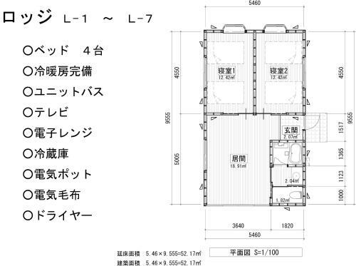 Lodge The Hirosawa City Domehouse