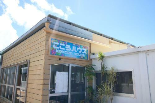 Villa Kokoro House