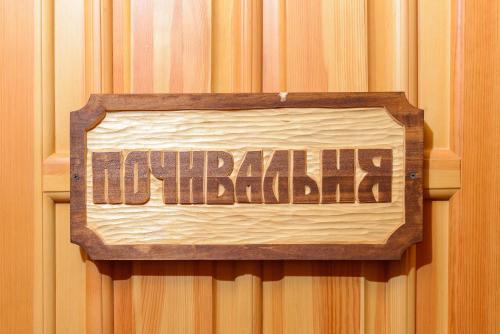 Holiday Park Russkaya Usadba