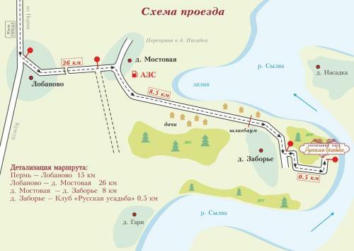 Holiday Park Russkaya Usadba