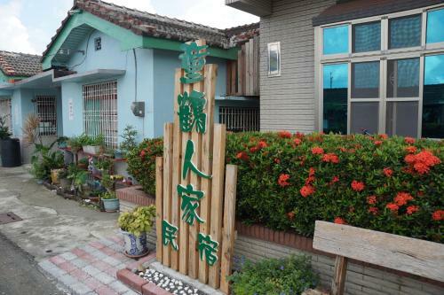 Bed & Breakfast Tong He Ren Jia Homestay