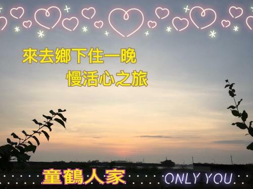 Bed & Breakfast Tong He Ren Jia Homestay