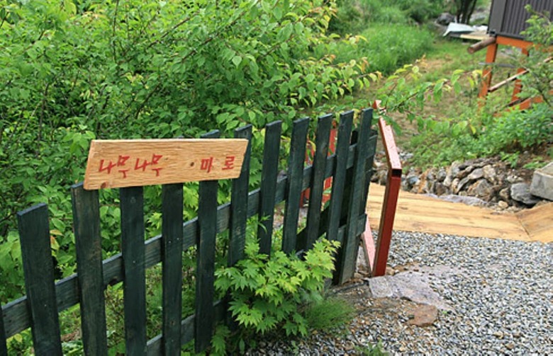 Namoo Namoo Pension