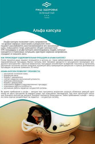 Zeleny Guy Health Resort