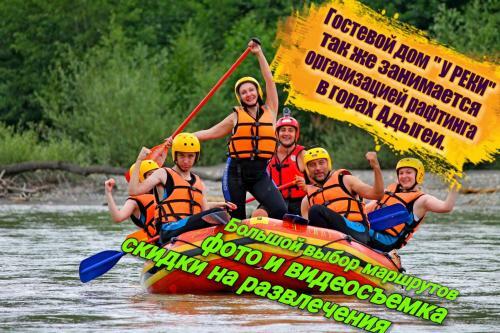 Hostal Guest House "u Reki"