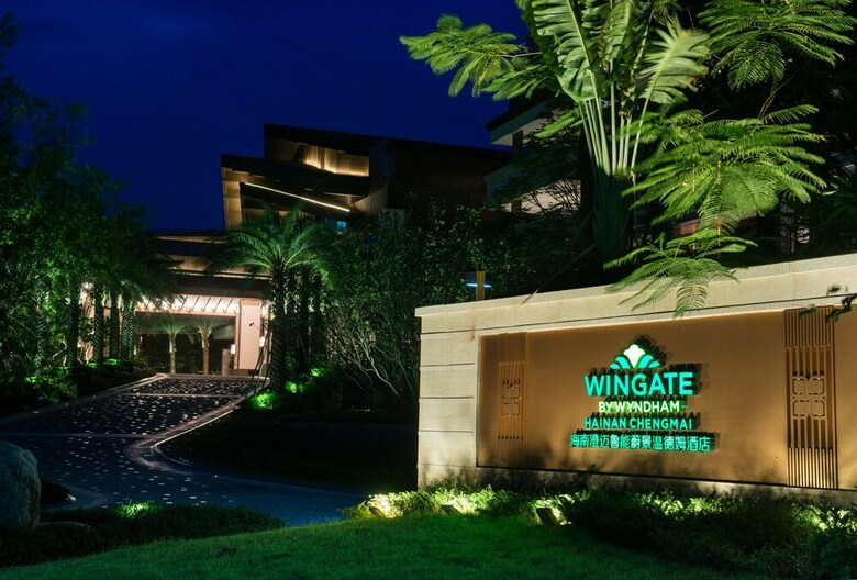 Hotel Wingate By Wyndham Hainan Chengmai
