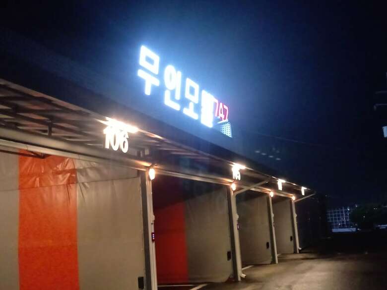 747 Motel