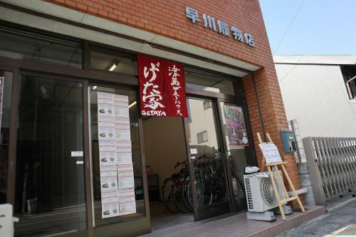 Hostal Tsushima Guesthouse