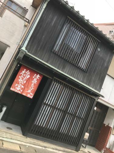 Hostal Tsushima Guesthouse