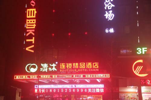 Qingmu Hotel Xiaohe Town Menghe Avenue