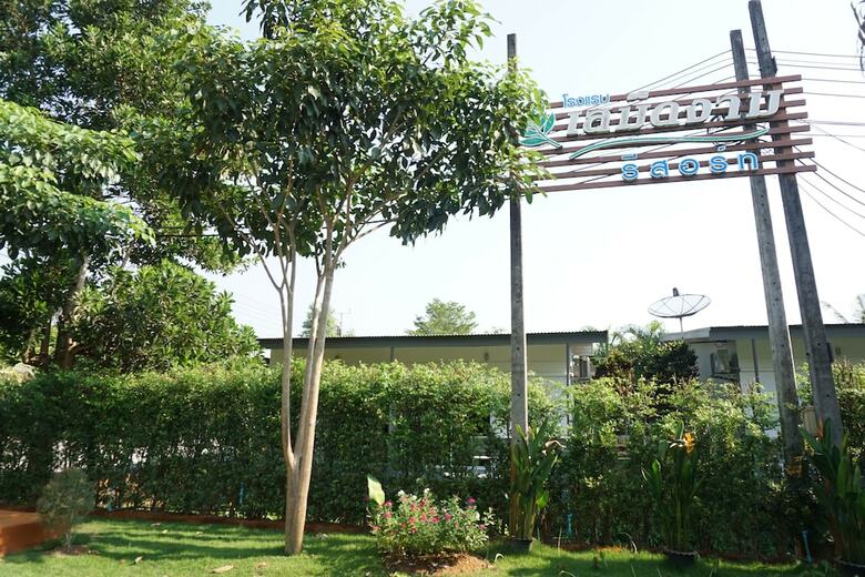 Hotel New Samedngam Resort