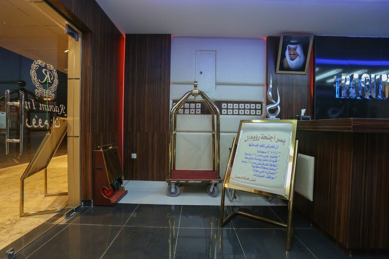 Raoum Inn - Hawtah Bani Tamim