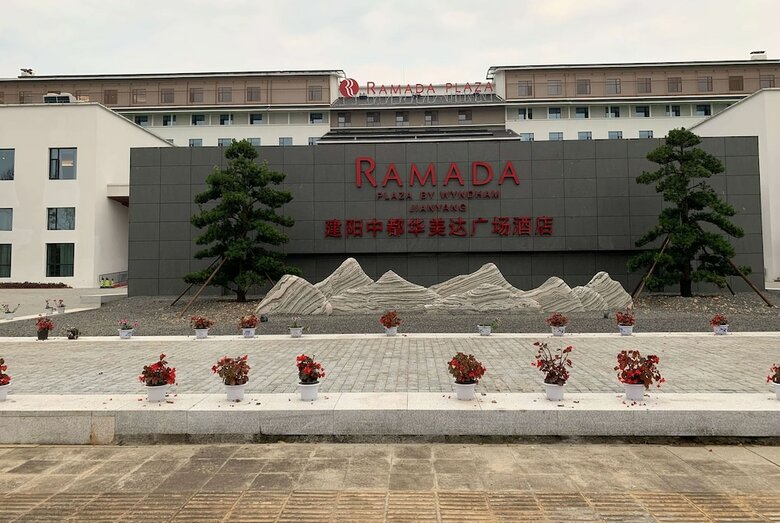 Hotel Ramada Plaza By Wyndham Nanping