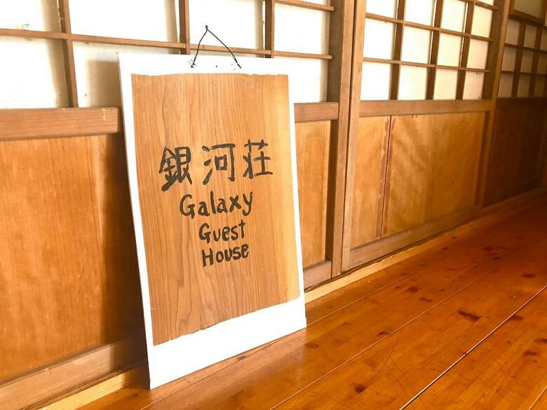 Hotel Galaxy Guest House
