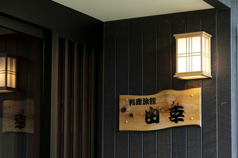 Hotel Yoshikou