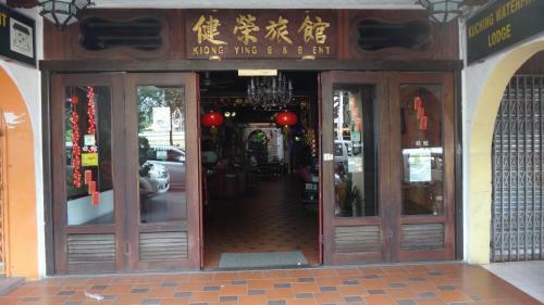 Hostal Kuching Waterfront Lodge