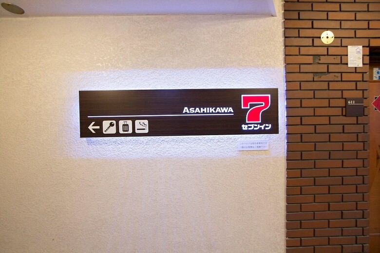 Apartamentos Asahikawa 7 Inn