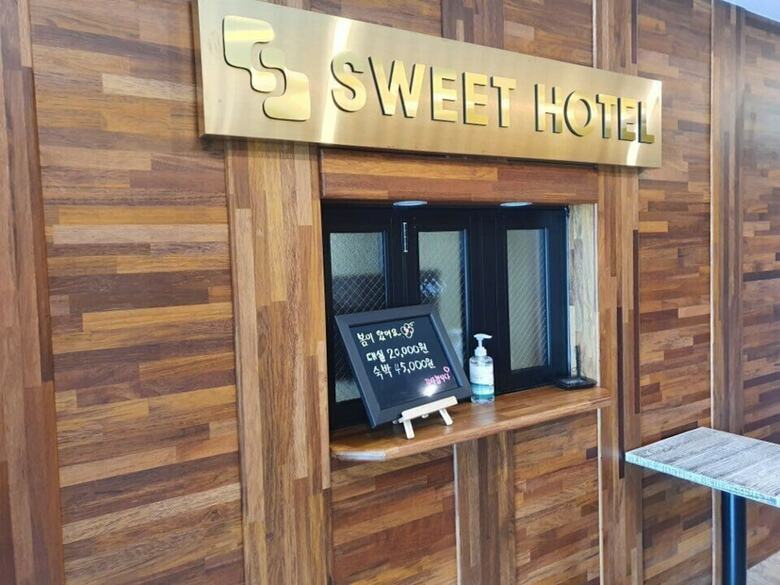 Sweet Hotel