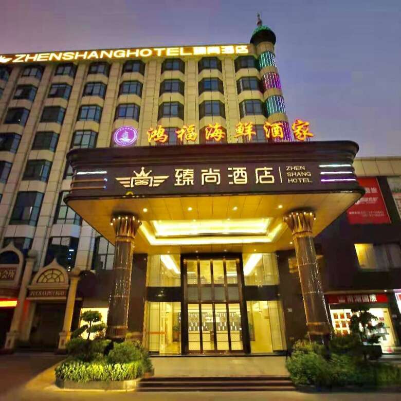 Zhenshang Hotel