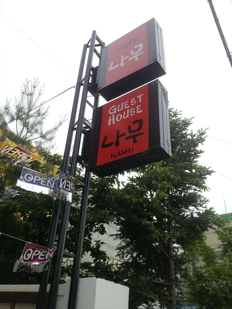 Hostal Namu Guesthouse