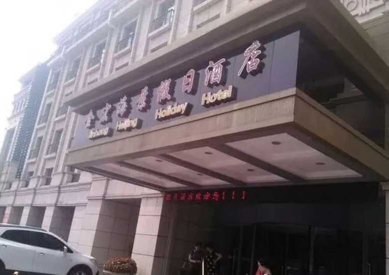 Qingdao Jinhong Sea View Holiday Hotel