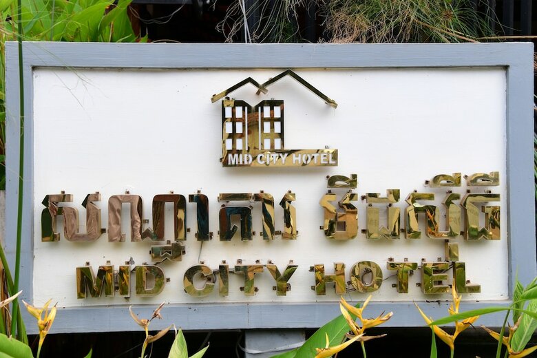 Hotel Golden Orchid Angkor