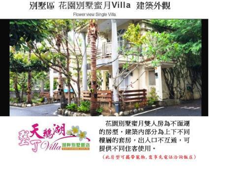 Hotel Swan Lake Villa Resort