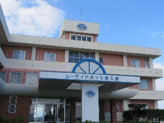 Seaside Hotel Yakushima