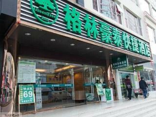 Hotel Greentree Inn Shenzhen East Railway Station