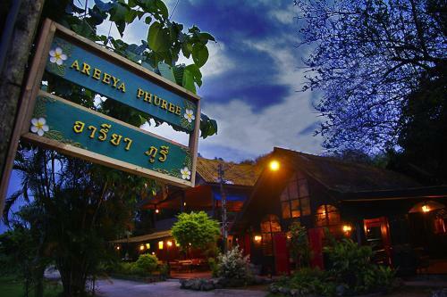 Hotel Areeya Phuree Resort Thaton