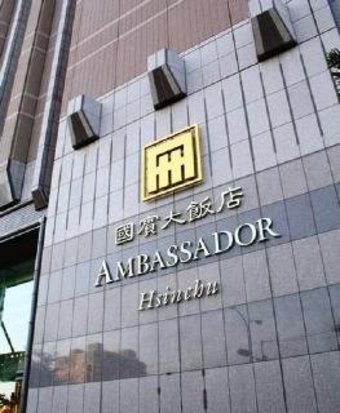 Ambassador Hotel Hsinchu
