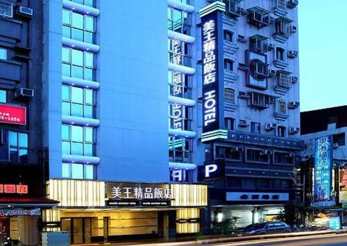 Mei Wang Boutique Hotel