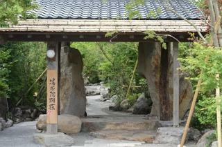 Yufuin Besso Shikisai Hotel