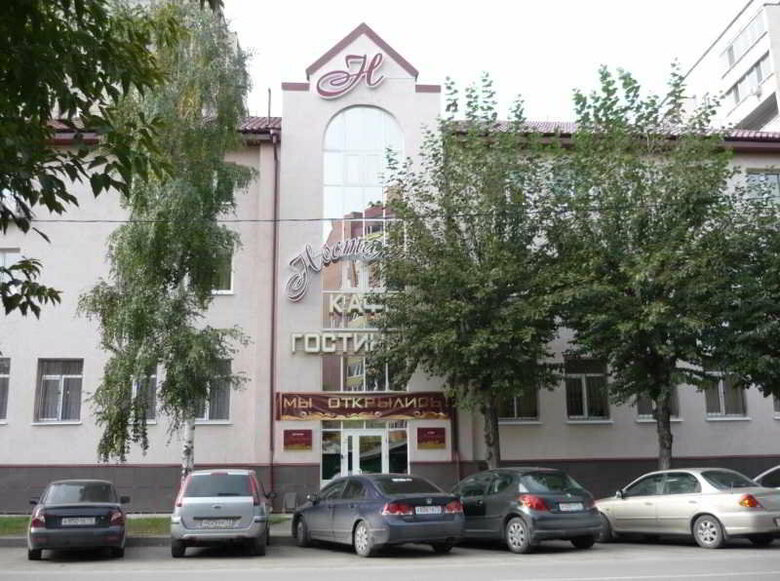 Hotel Nostalgie