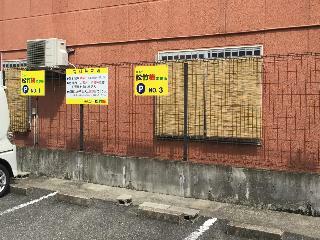 New Shochikubai Hotel