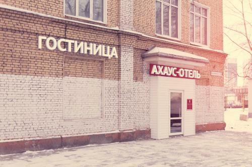 Ahouse Hotel On Nakhimovsky Prospekt