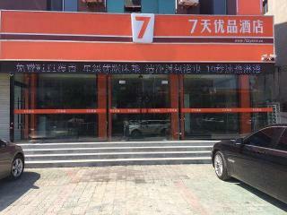 Hotel 7 Days Premium Qinghuangdao Train Station Yingbin