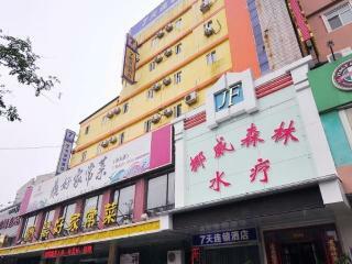 Hotel 7 Days Inn Jinan Shanda Road Branch