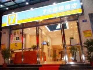 7 Days Inn Hotel Foshan Huangqi Hardware Material