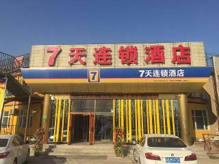 Hotel 7 Days Inn Beijing Daxing Langfa Branch